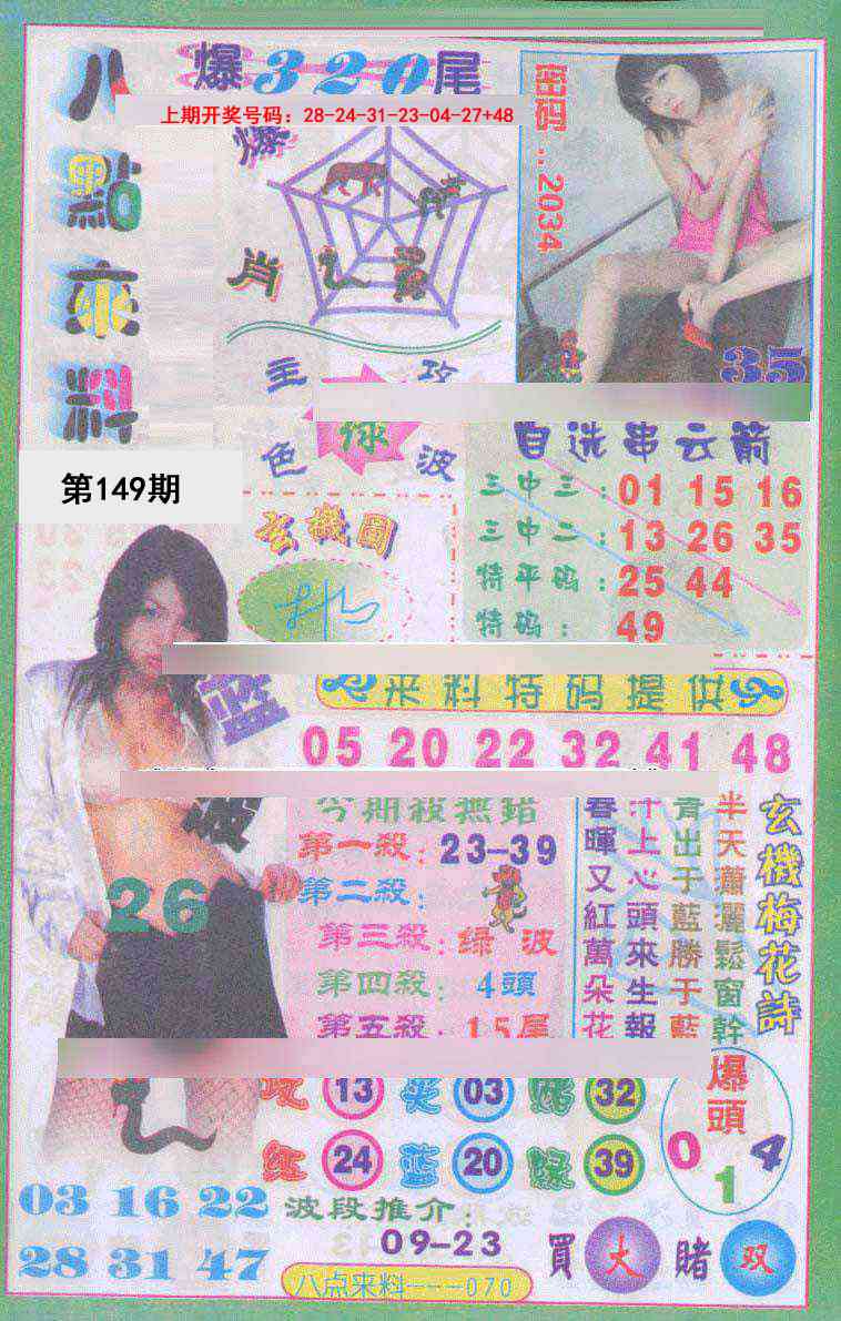 刘半仙