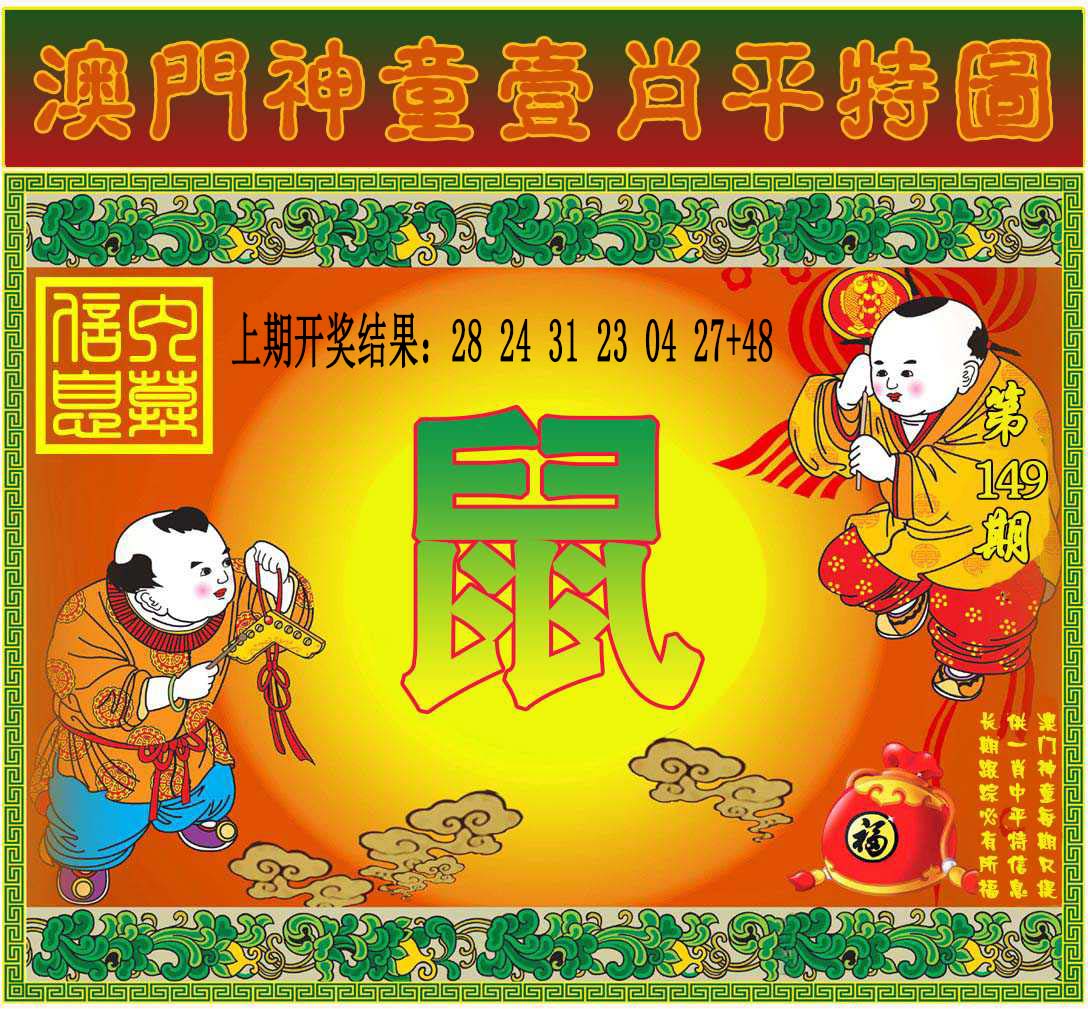 刘半仙