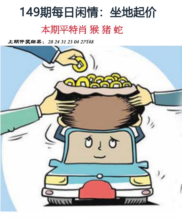 刘半仙