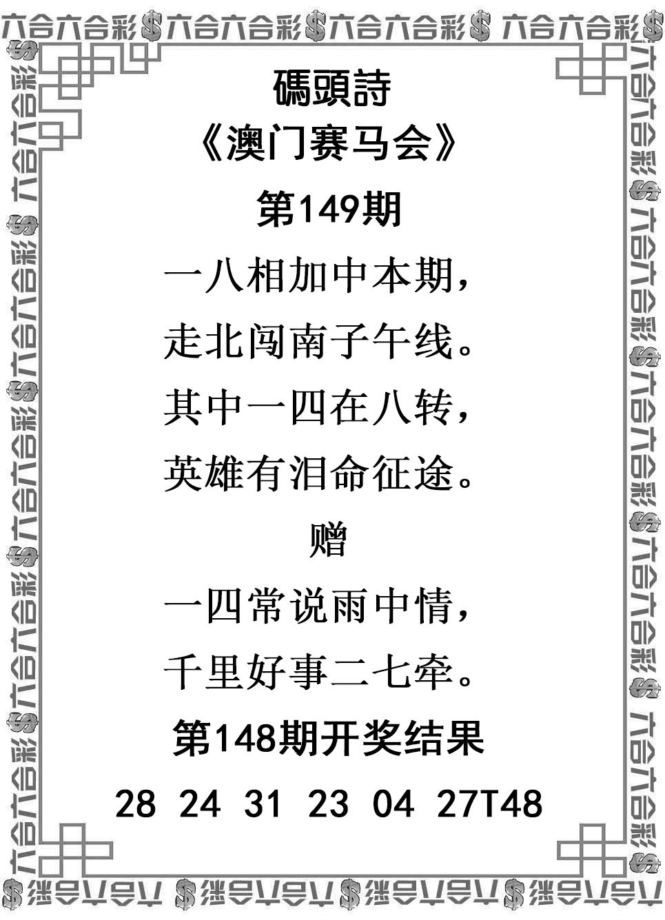 刘半仙