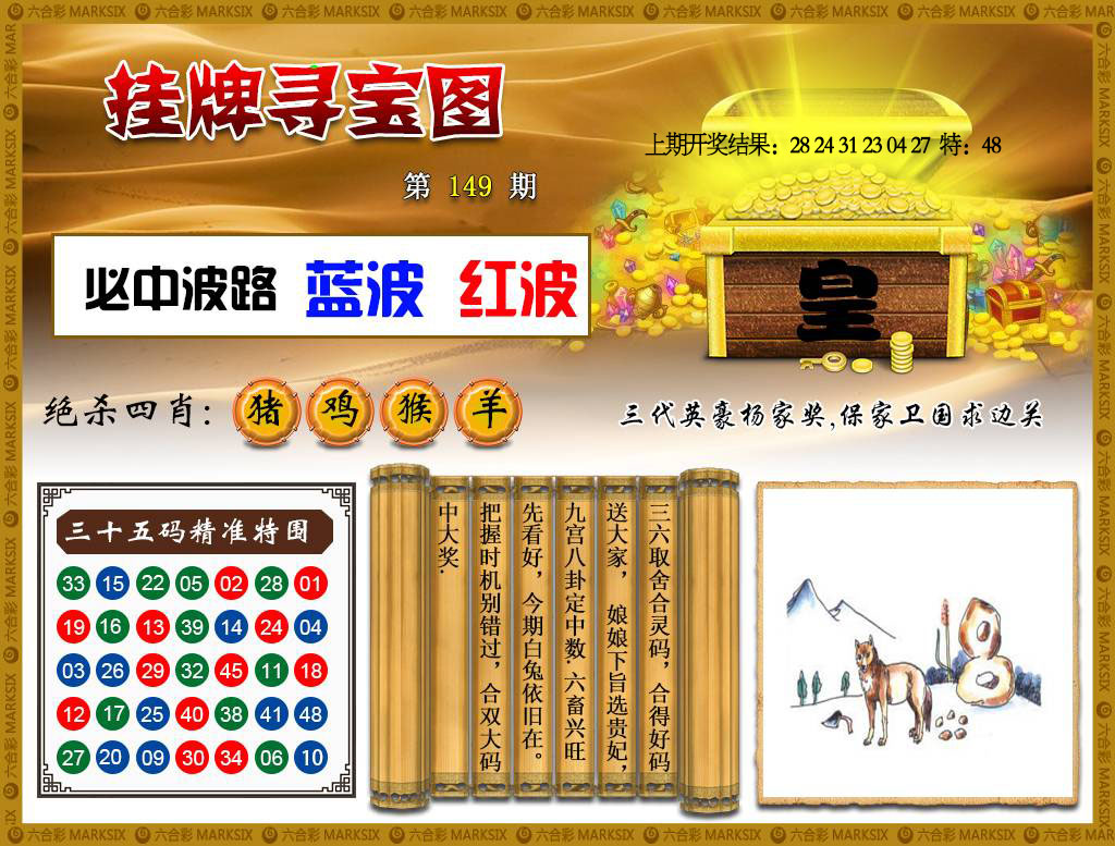 刘半仙