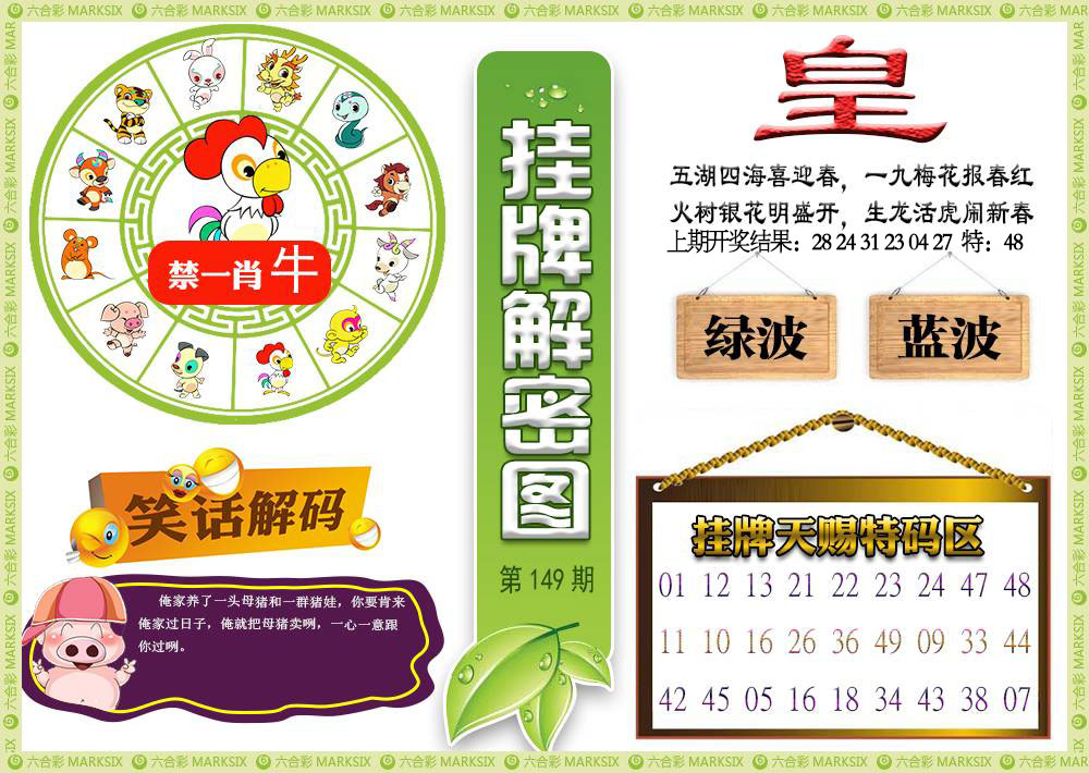 刘半仙