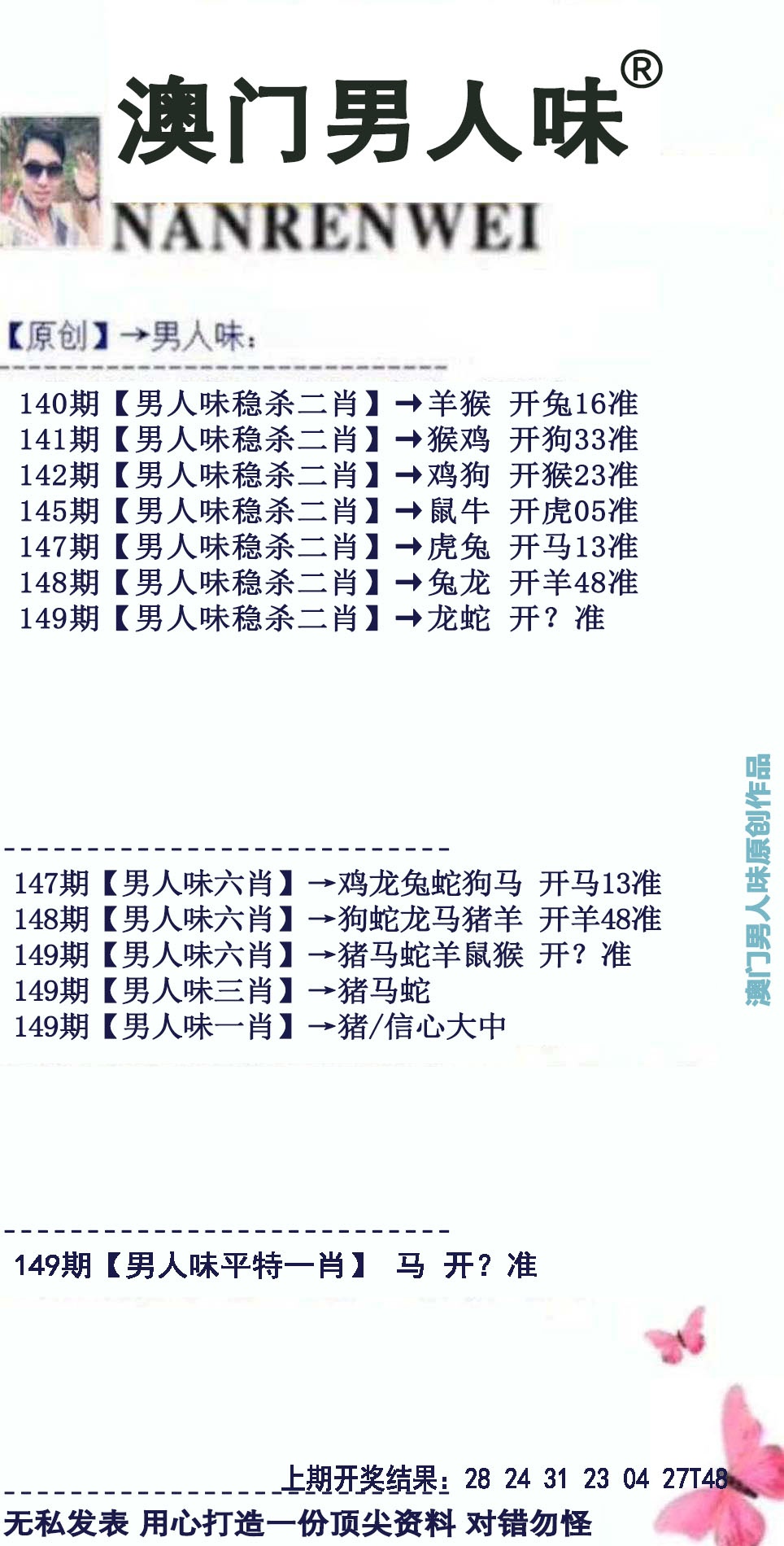 刘半仙