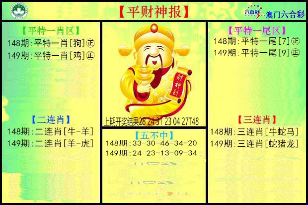 刘半仙