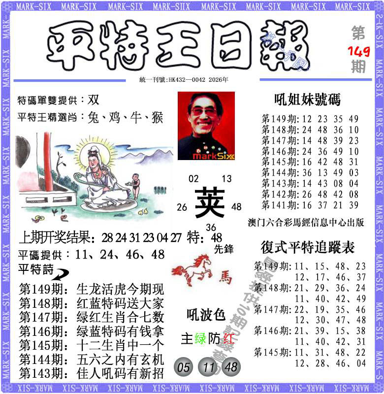 刘半仙