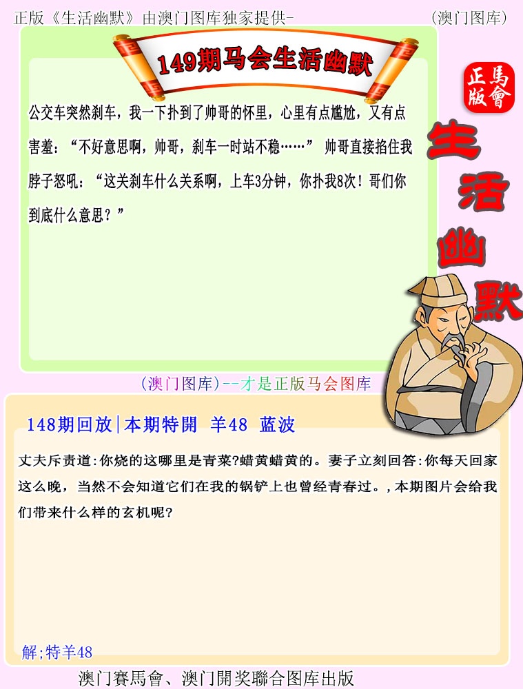 刘半仙