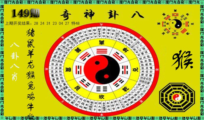 刘半仙