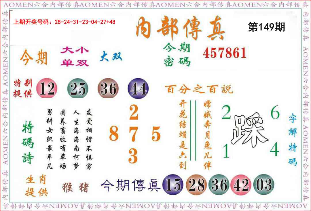刘半仙