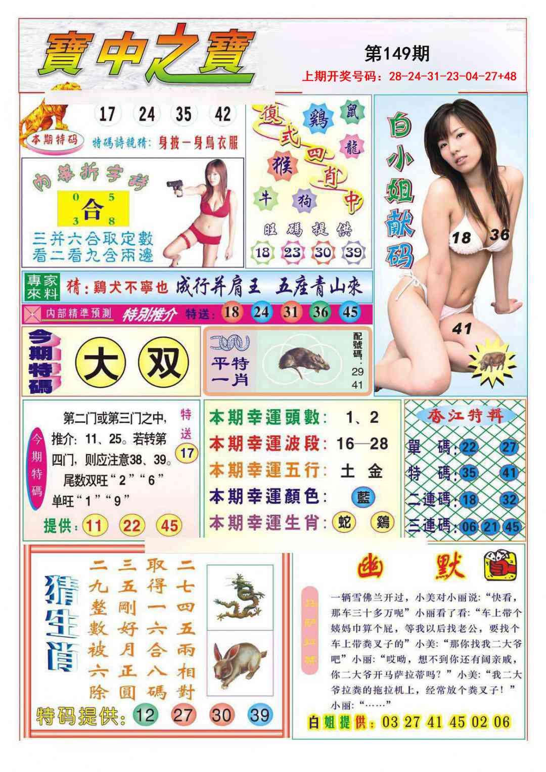刘半仙