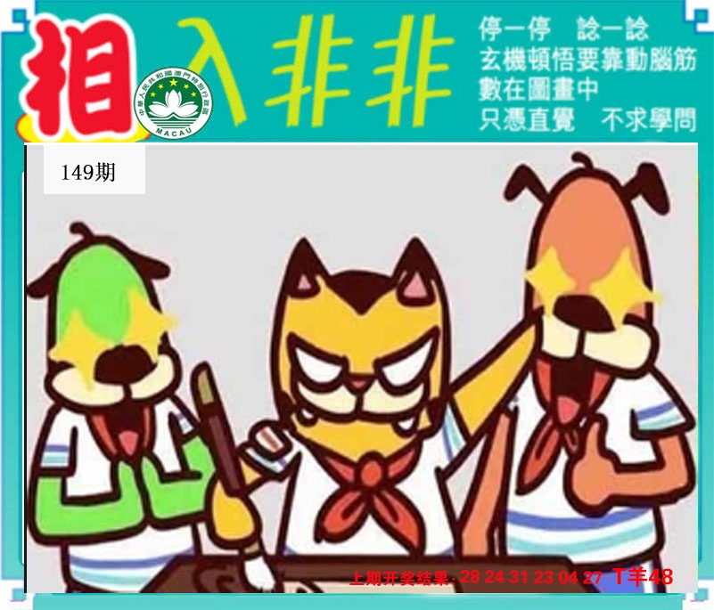 刘半仙