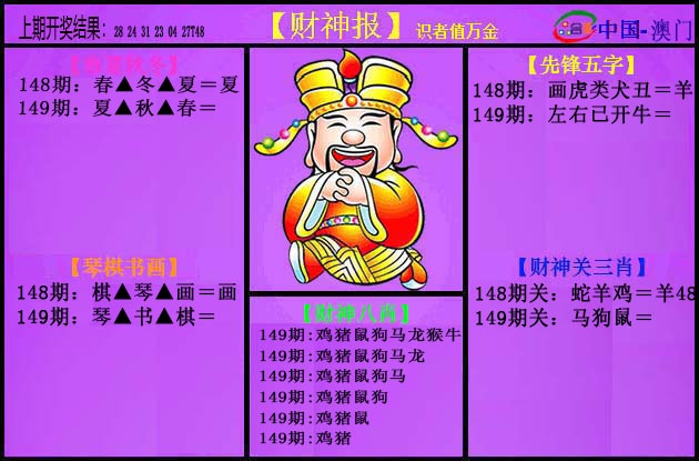 刘半仙