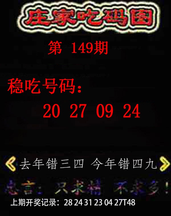 刘半仙