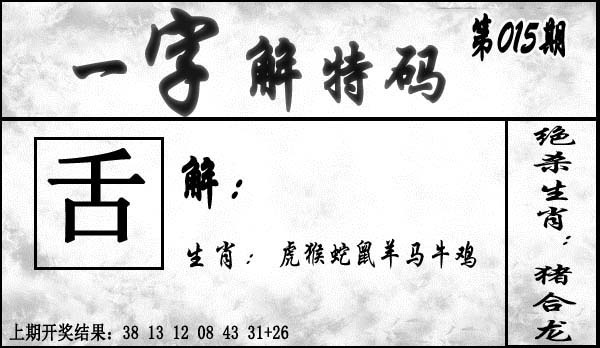 澳门救世祖