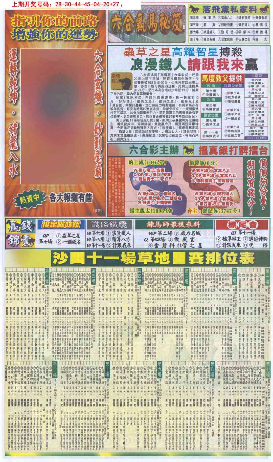 澳门横财富