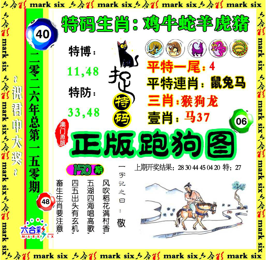 澳门横财富