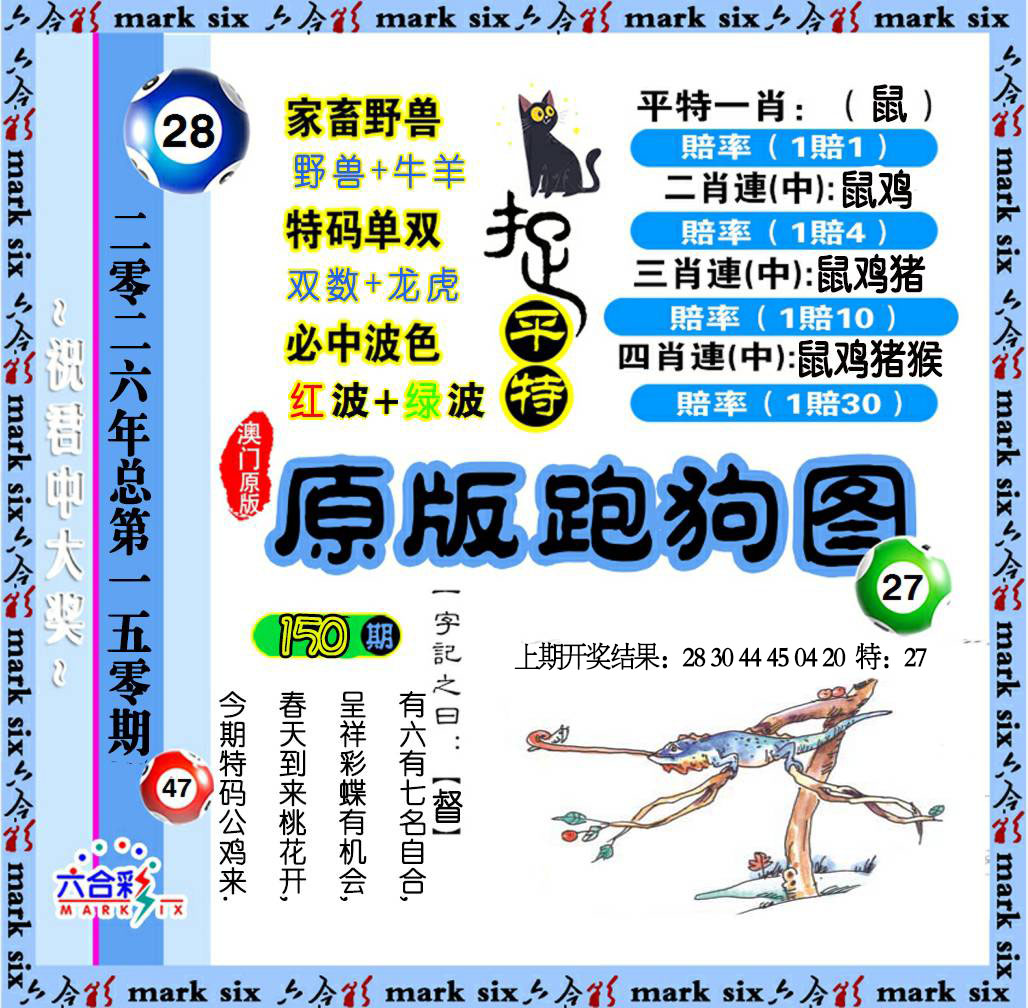 澳门横财富