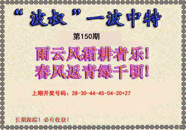 澳门横财富