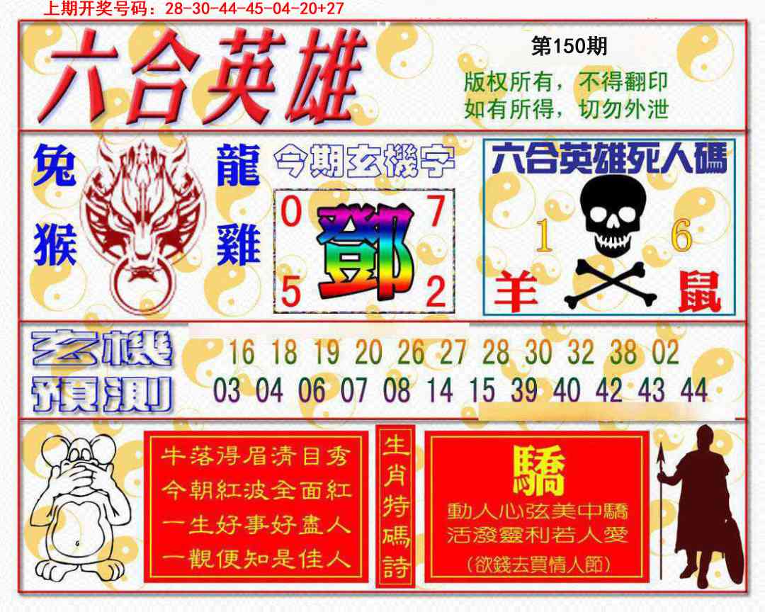 澳门横财富