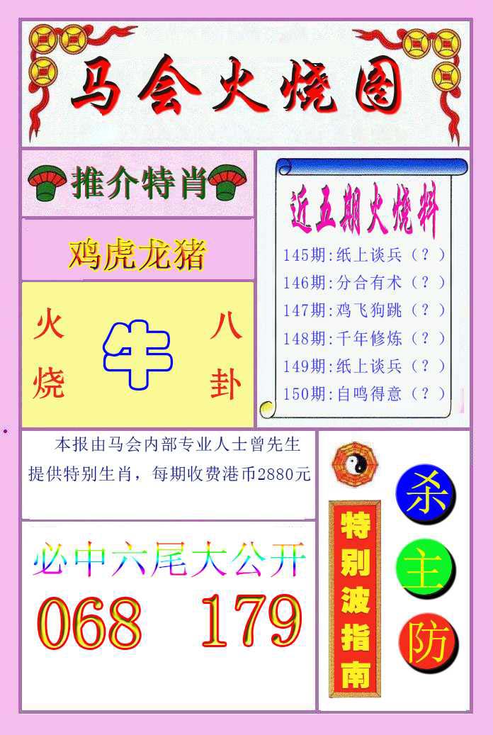 澳门横财富