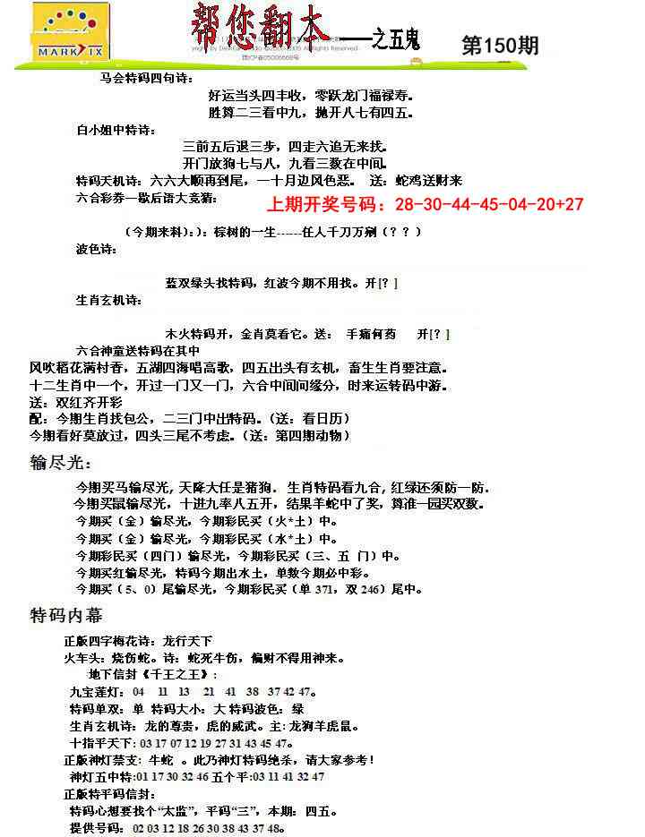 澳门横财富