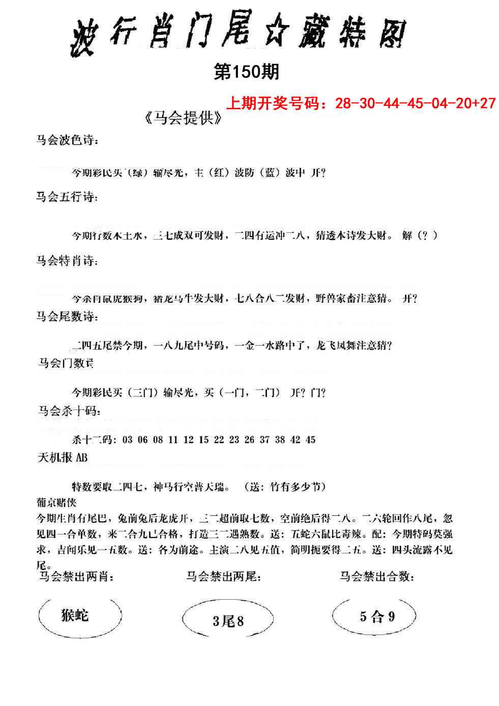 澳门横财富