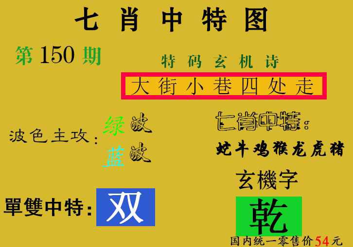 澳门横财富