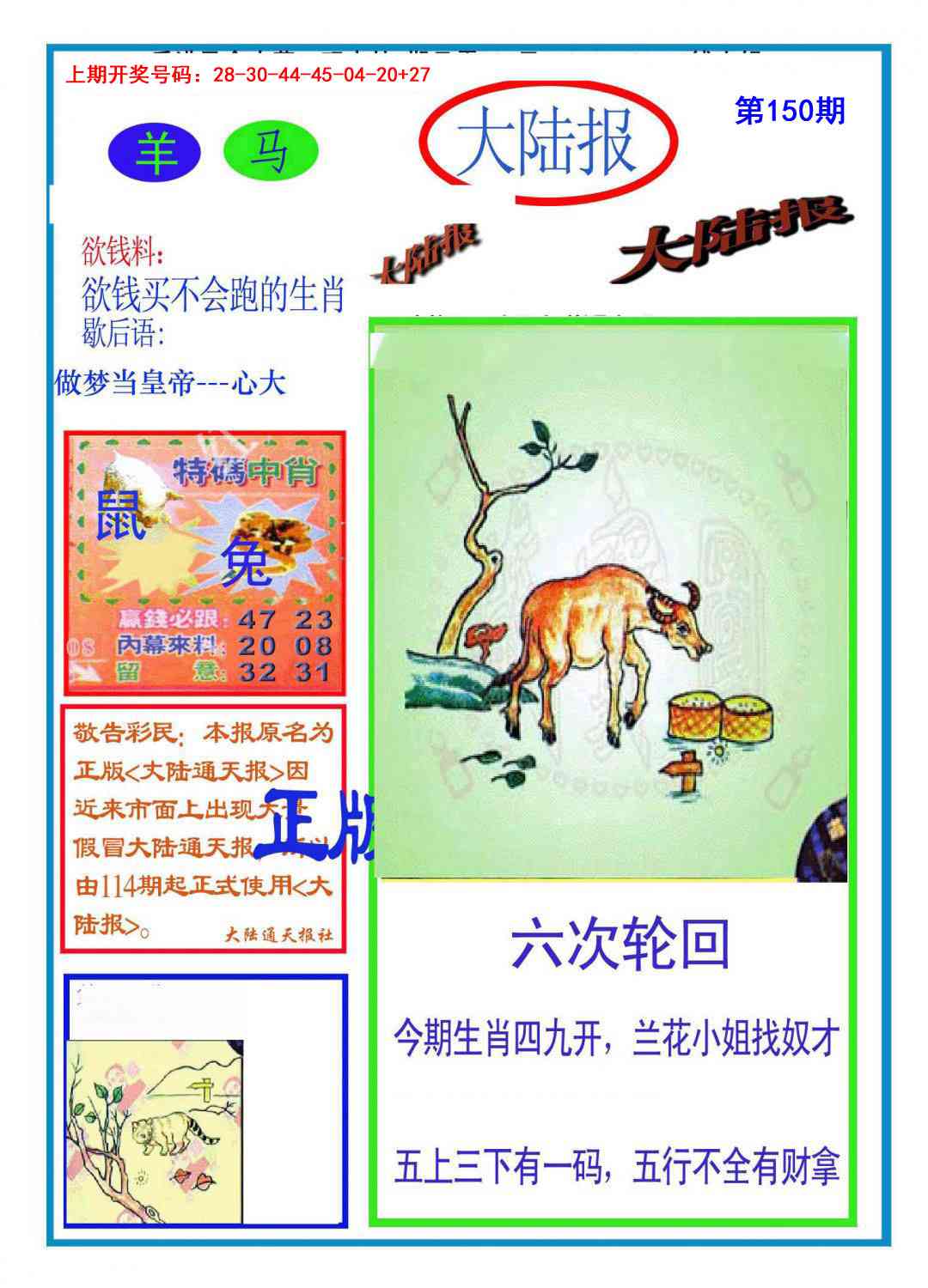 澳门横财富