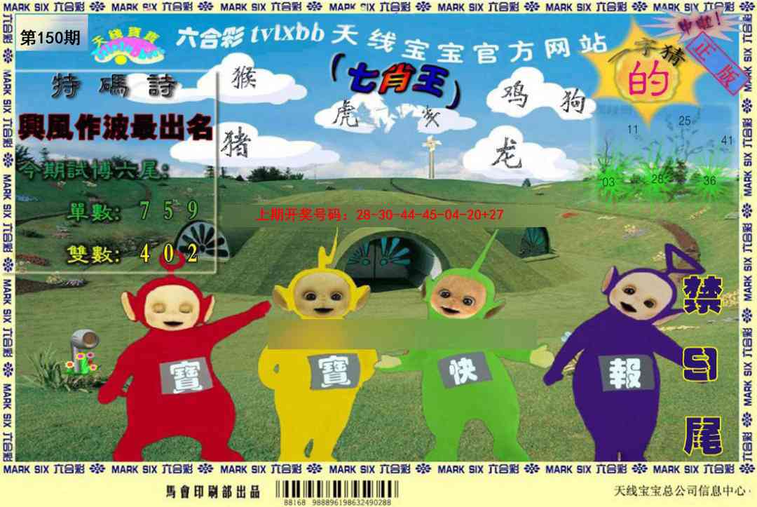 澳门横财富