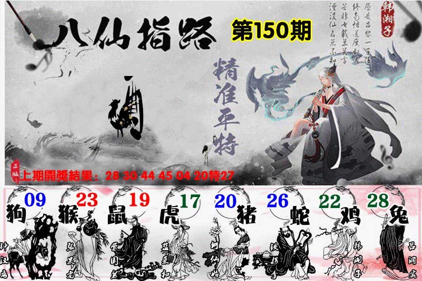 澳门横财富