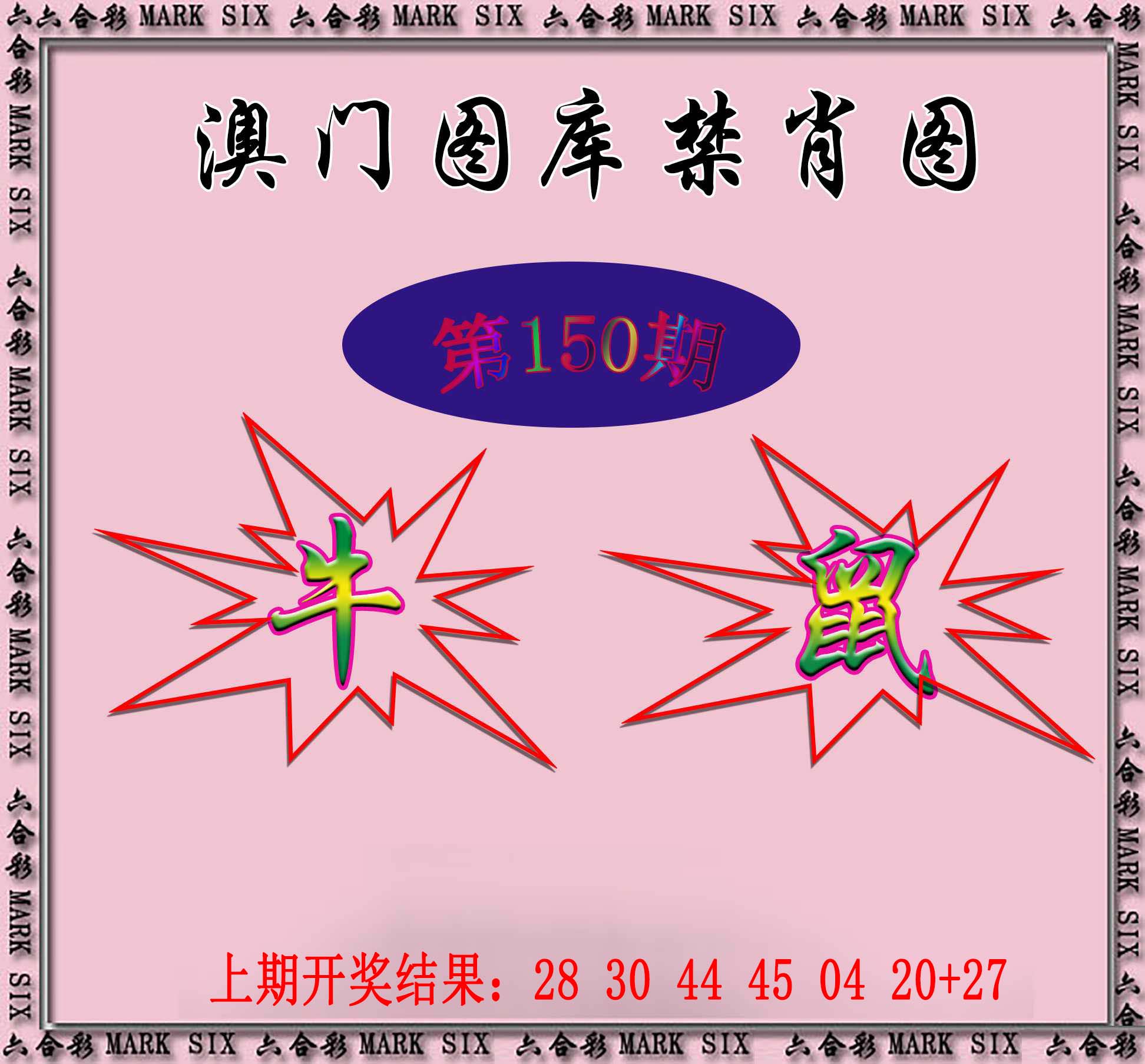澳门横财富