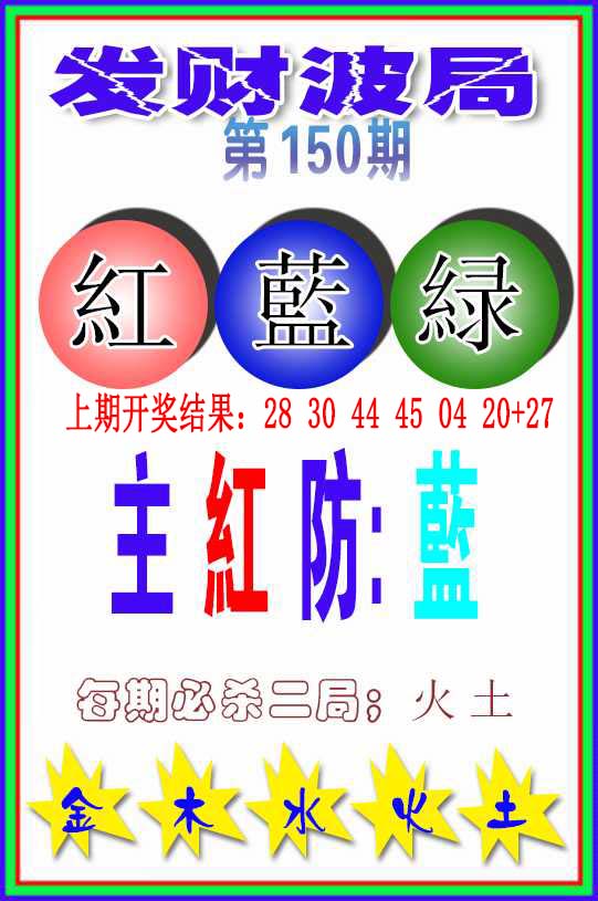 澳门横财富