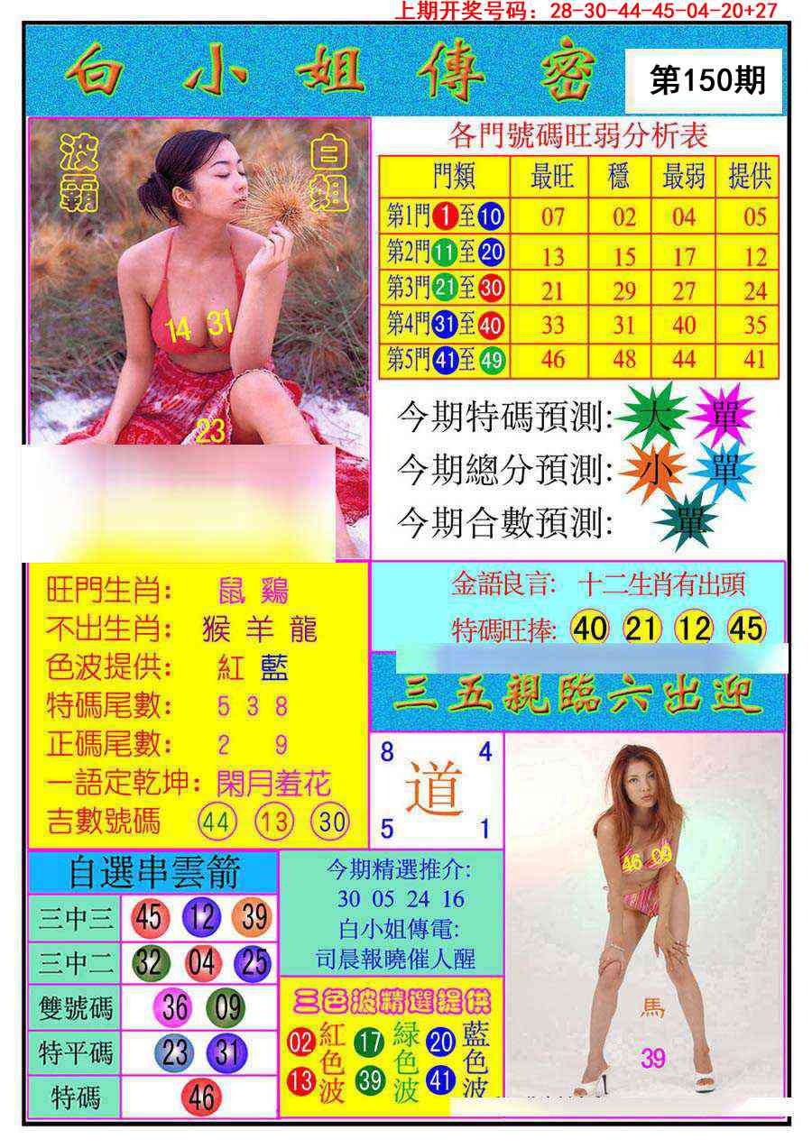 澳门横财富