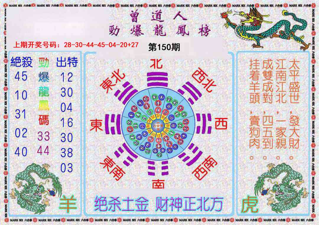 澳门横财富