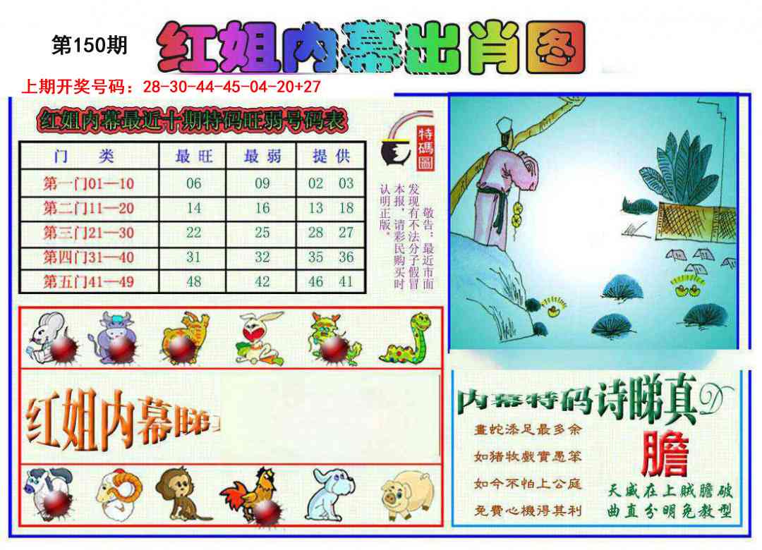 澳门横财富