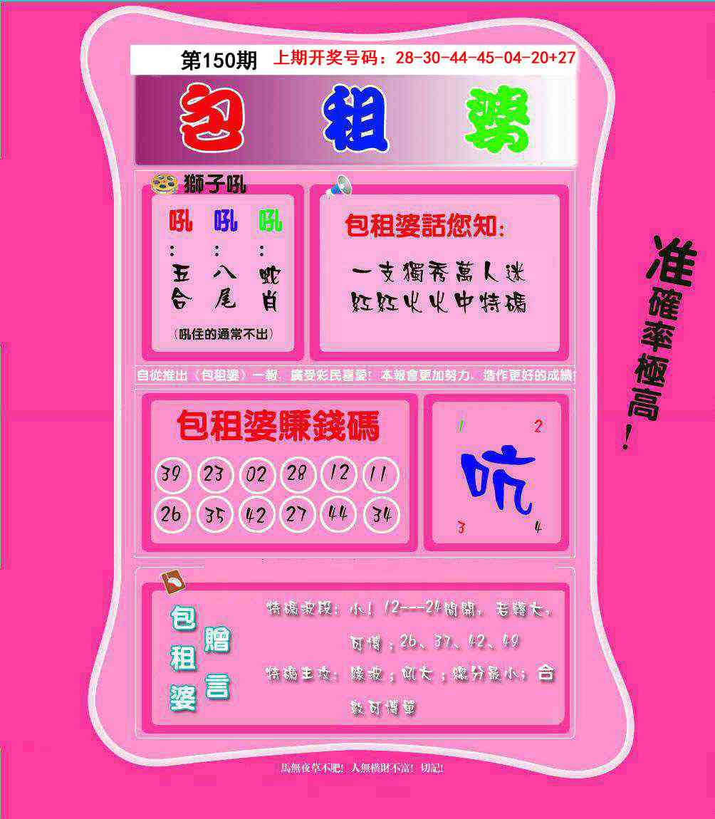 澳门横财富