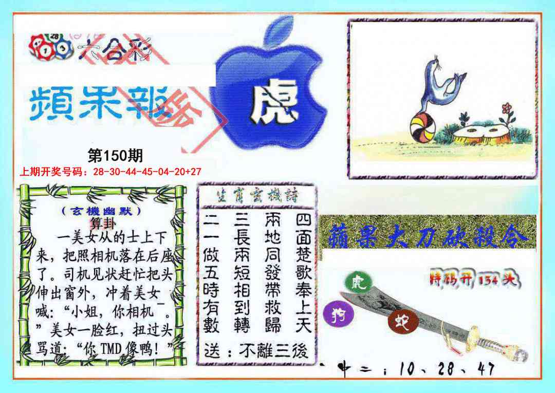 澳门横财富