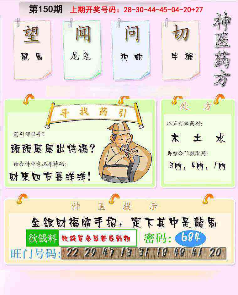 澳门横财富