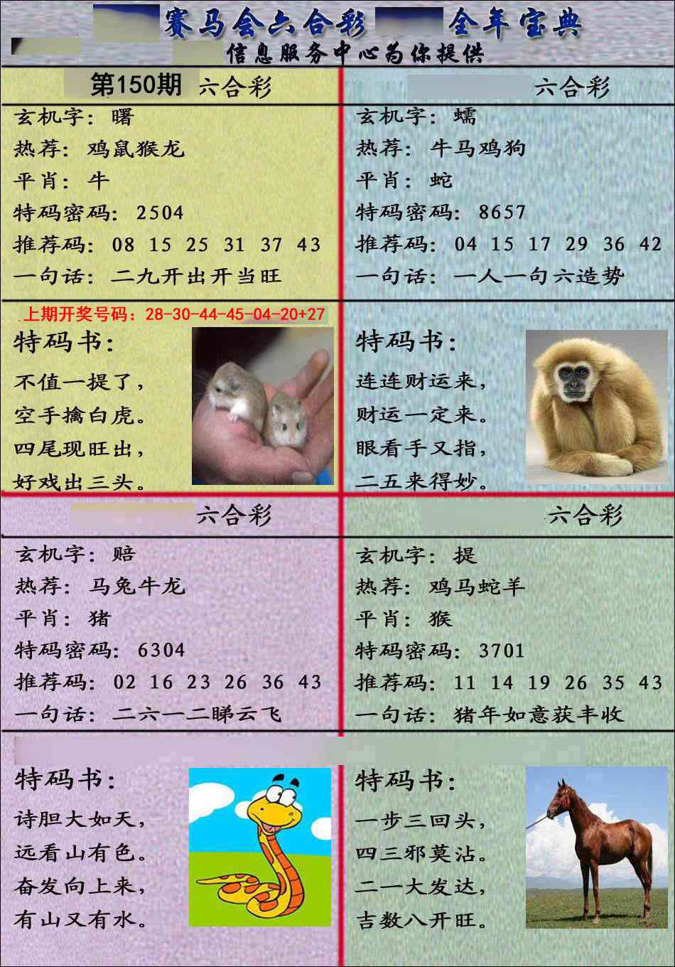 澳门横财富