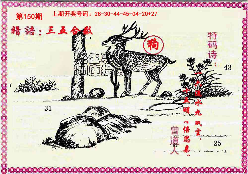 澳门横财富