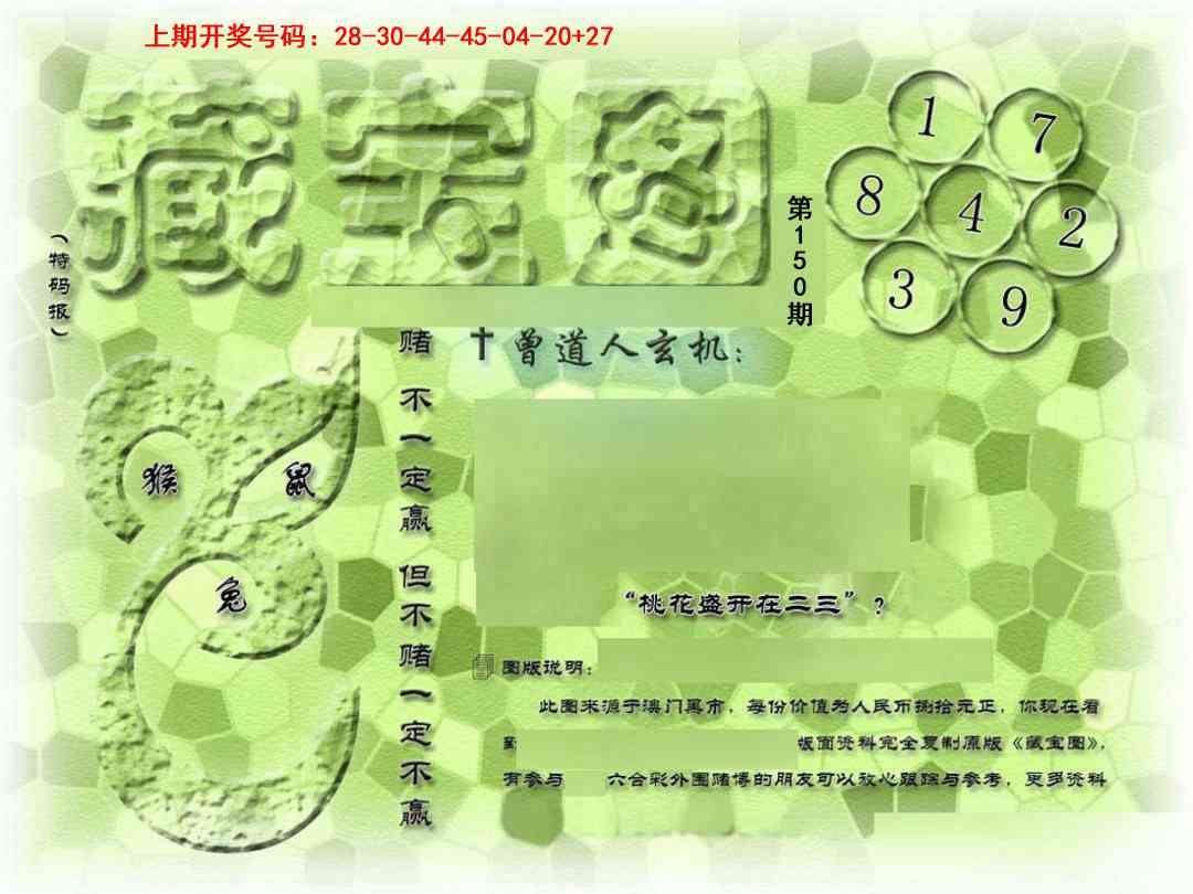 澳门横财富