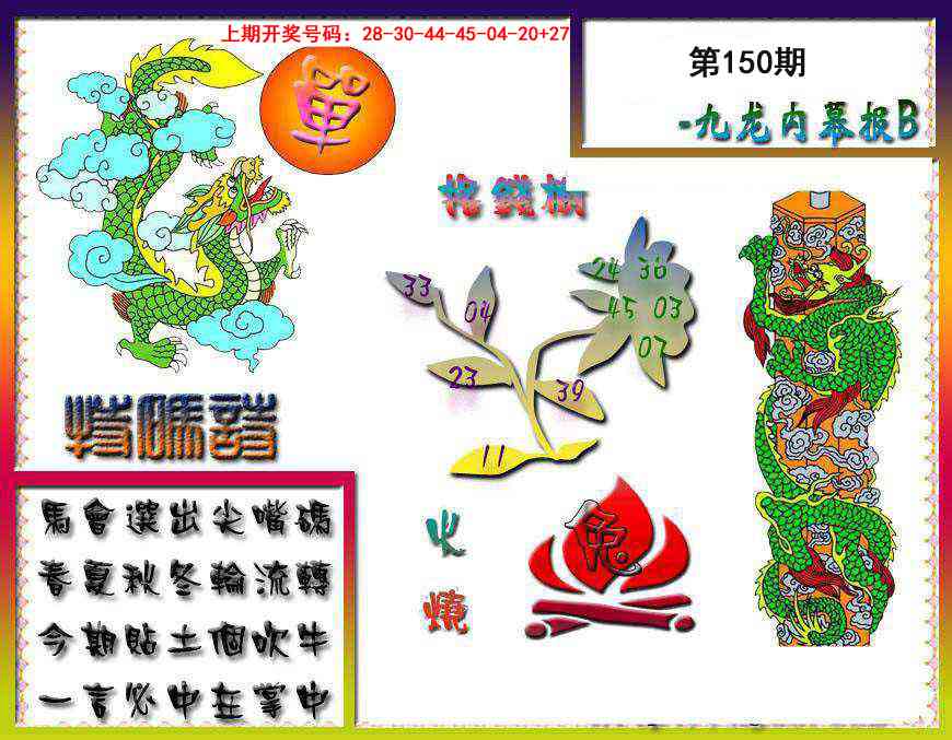 澳门横财富