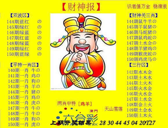 澳门横财富
