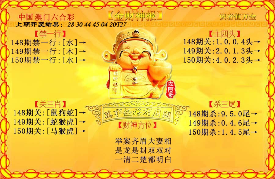 澳门横财富