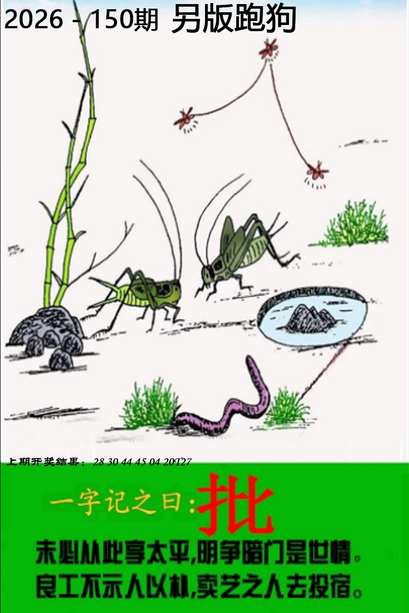 澳门横财富