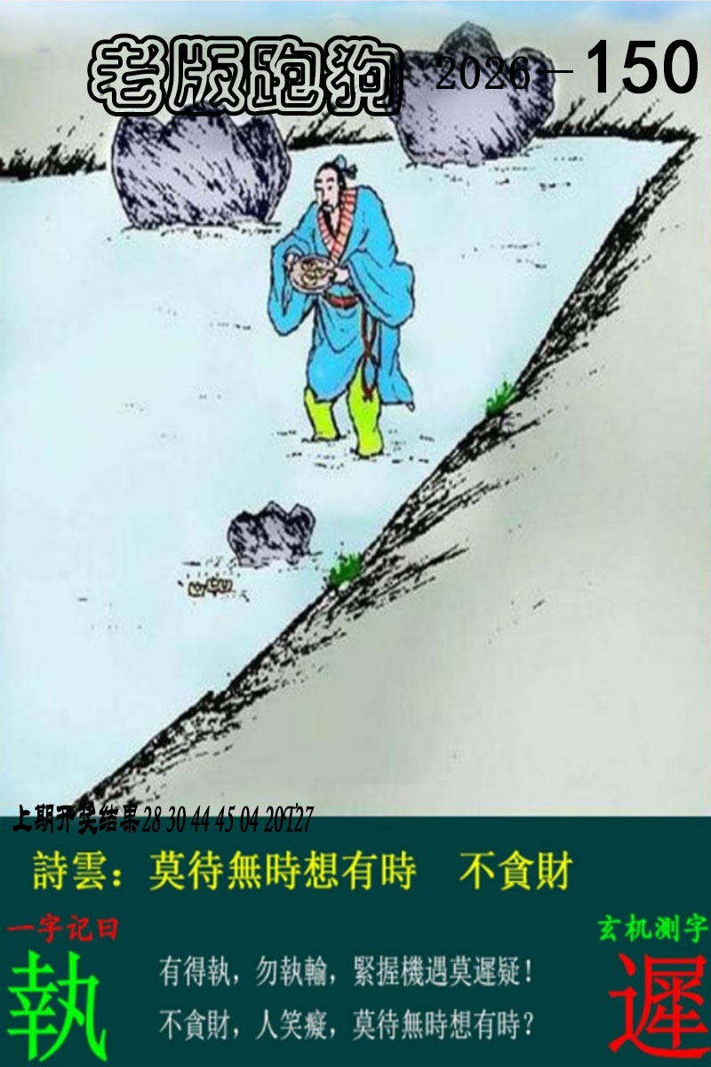 澳门横财富