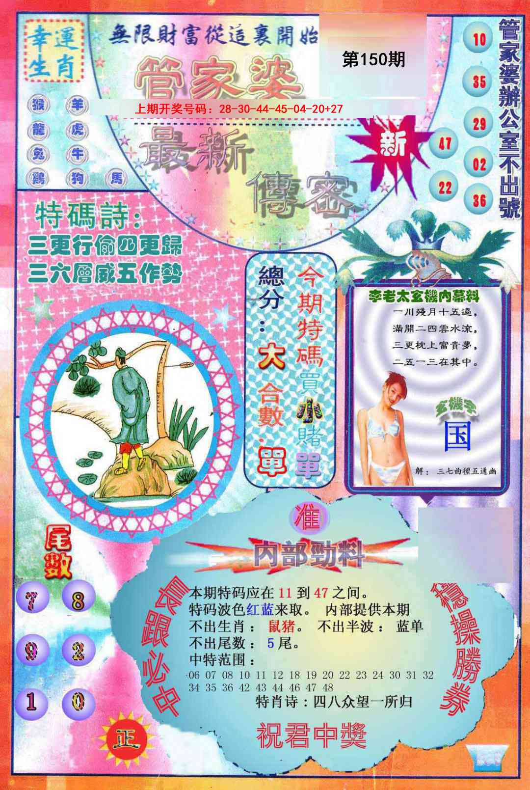 澳门横财富
