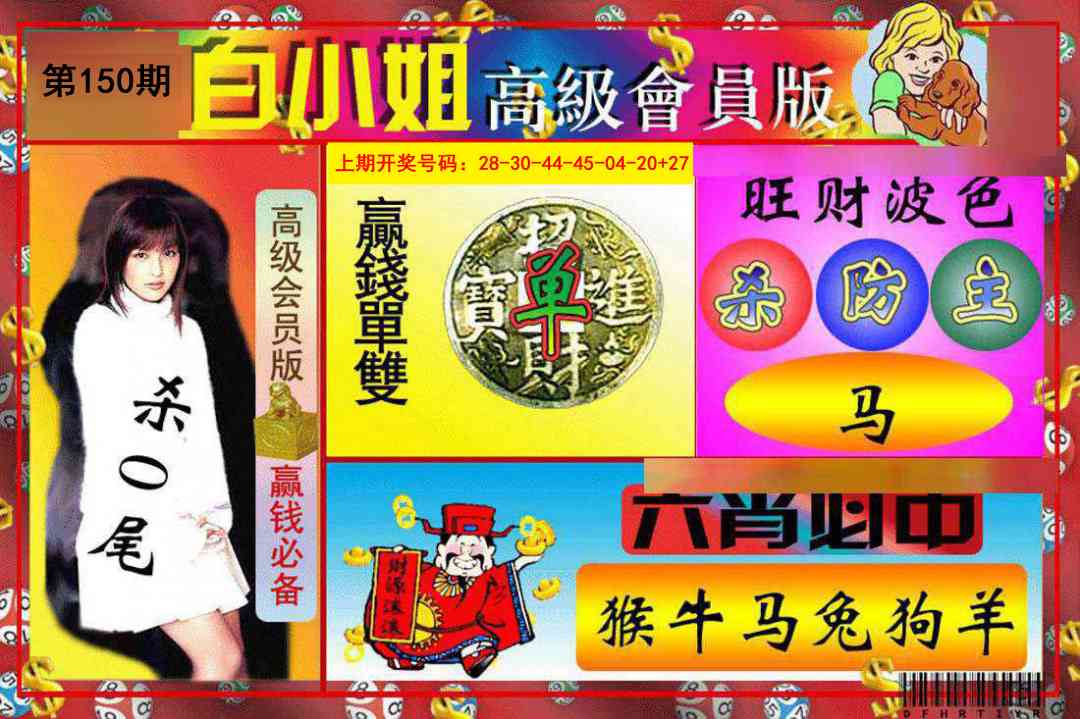 澳门横财富