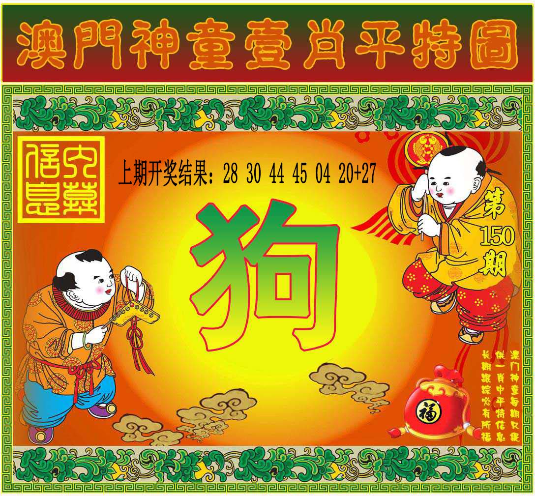 澳门横财富