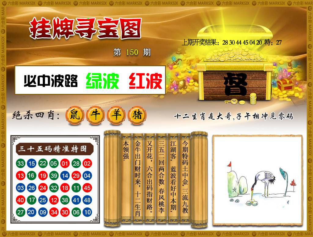 澳门横财富