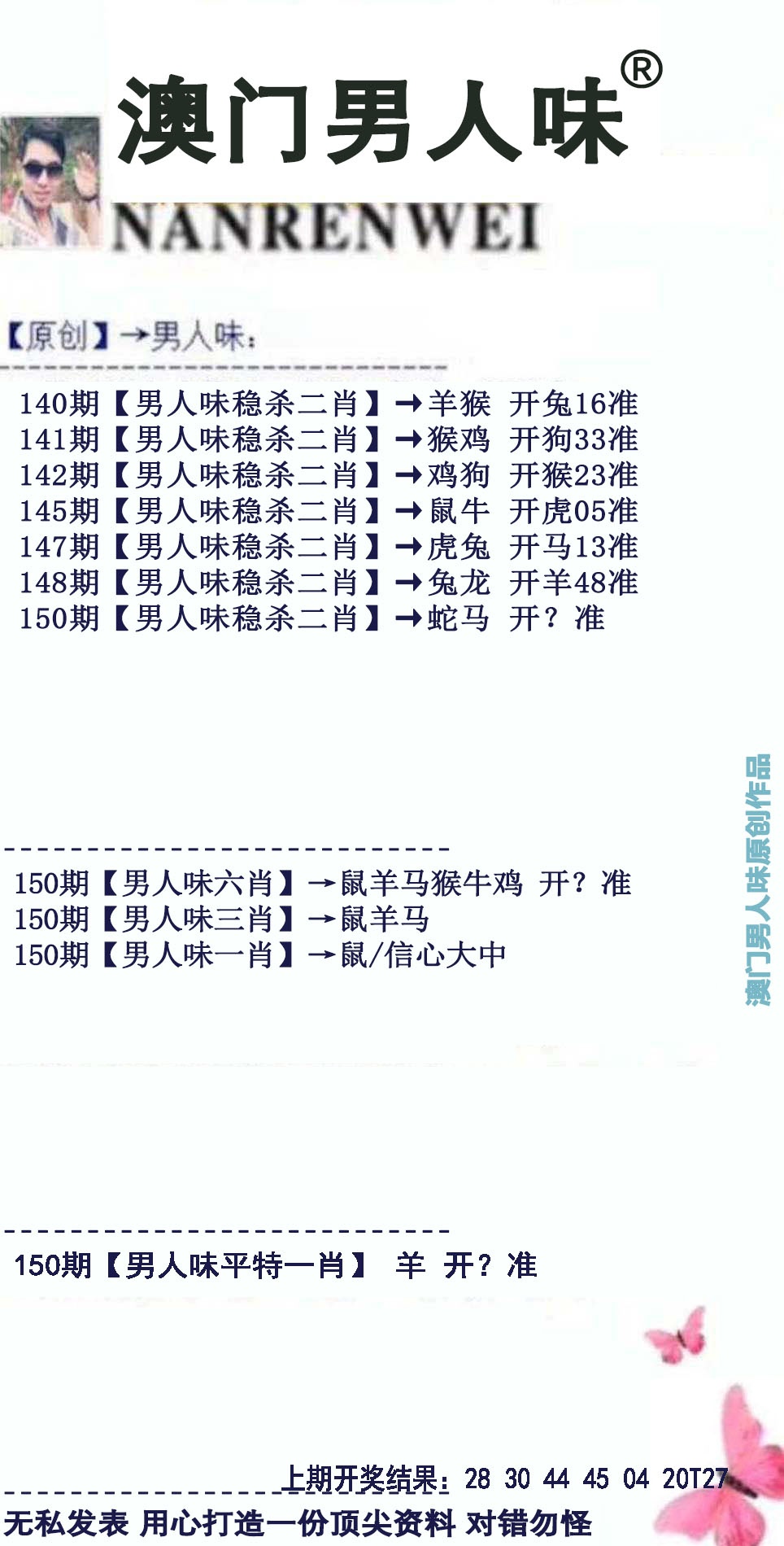 澳门横财富